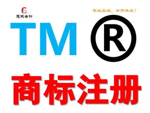 威縣商標(biāo)注冊,注冊商標(biāo),商標(biāo)申請,商標(biāo)設(shè)計