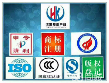 版權申請登記-產品認證-專利服務-商標申請轉讓