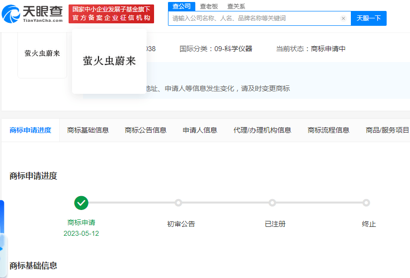 蔚來旗下第三品牌“螢火蟲”申請商標，加速布局大眾市場
